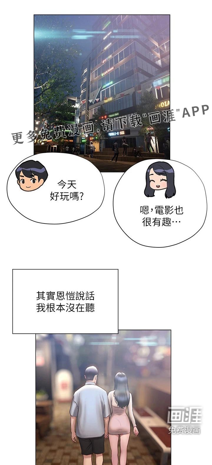 第53章：不分开