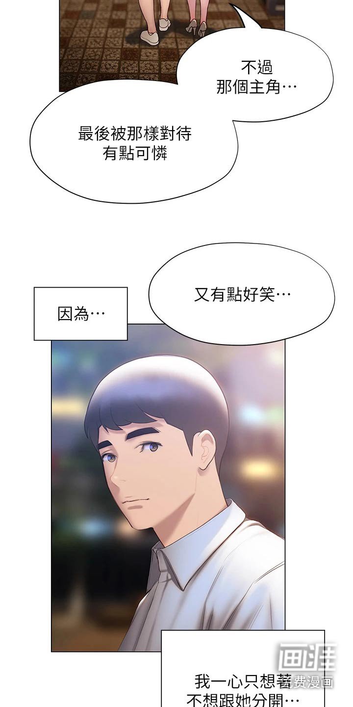 第53章：不分开
