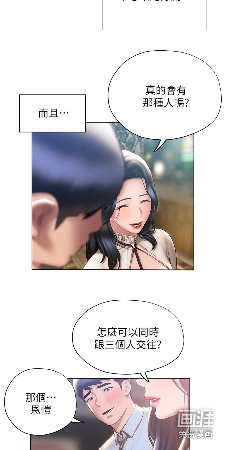 第53章：不分开