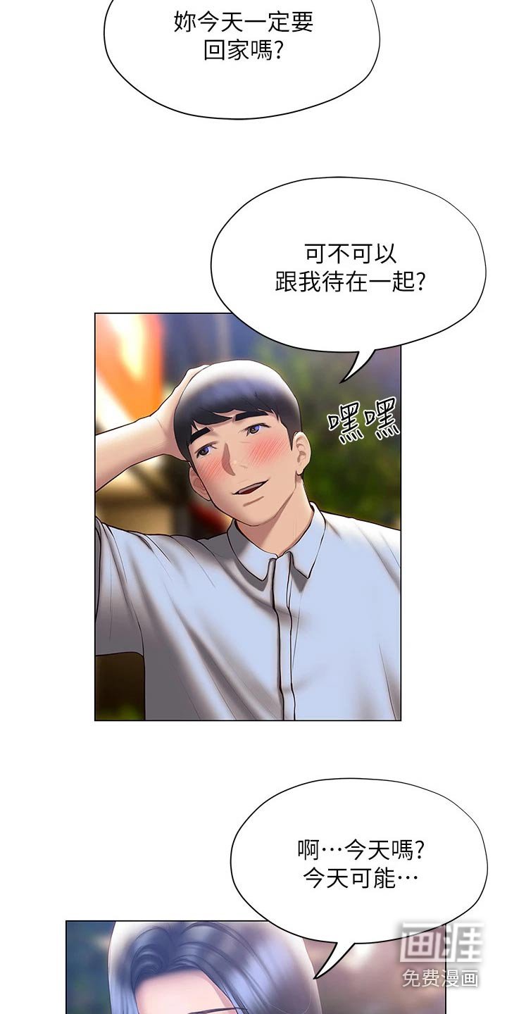 第53章：不分开