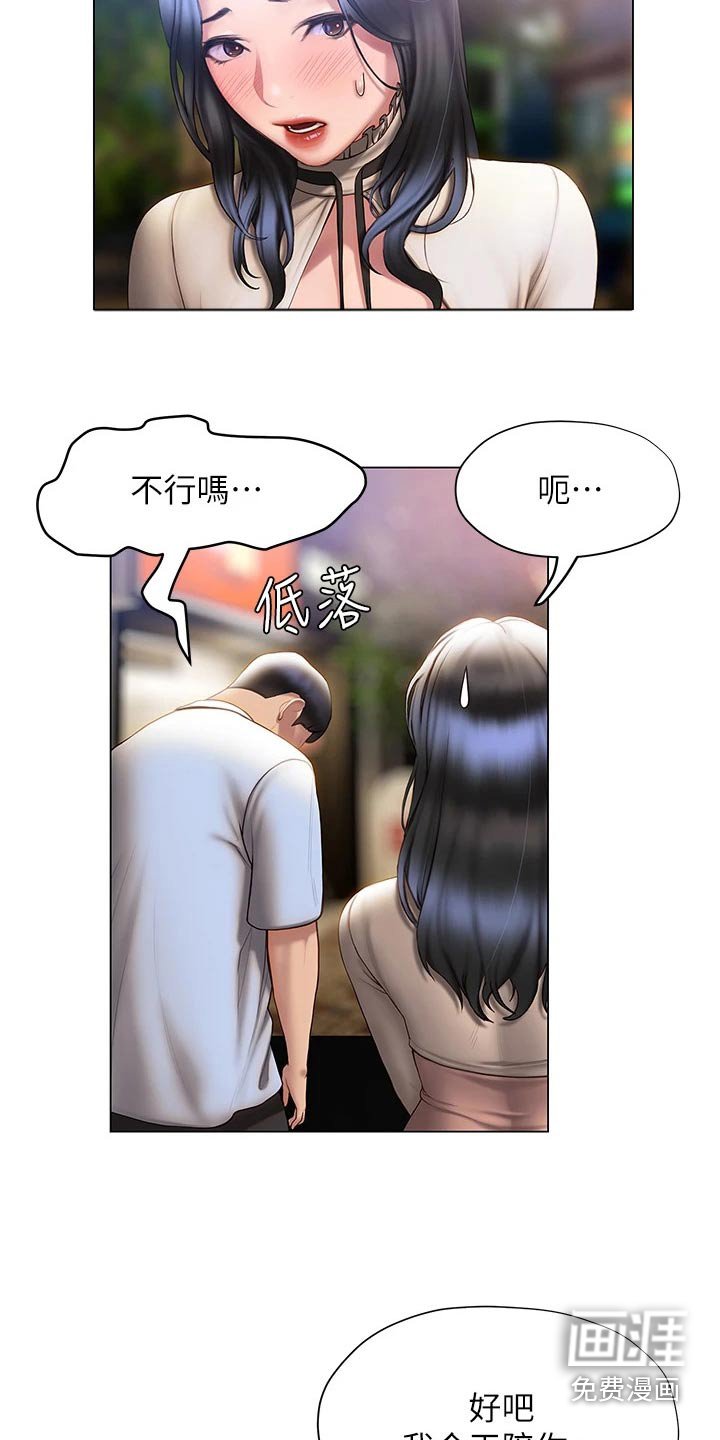 第53章：不分开