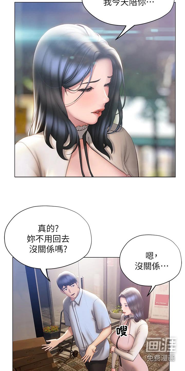 第53章：不分开