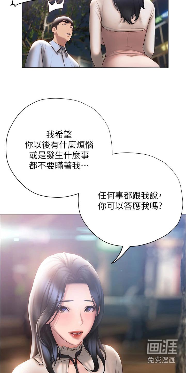 第53章：不分开