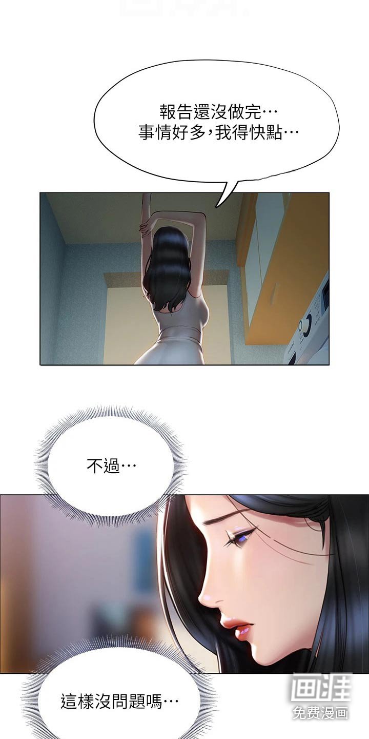 第53章：不分开