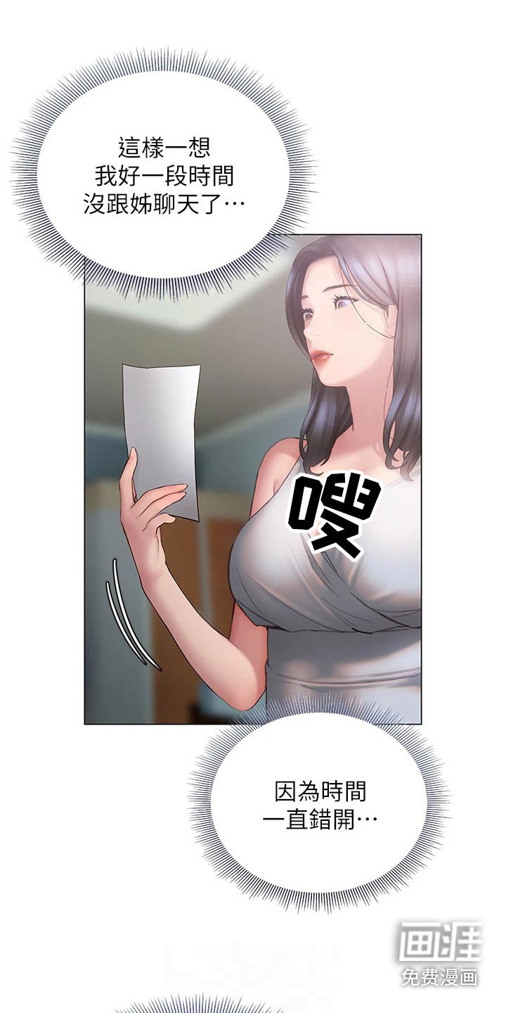 第53章：不分开