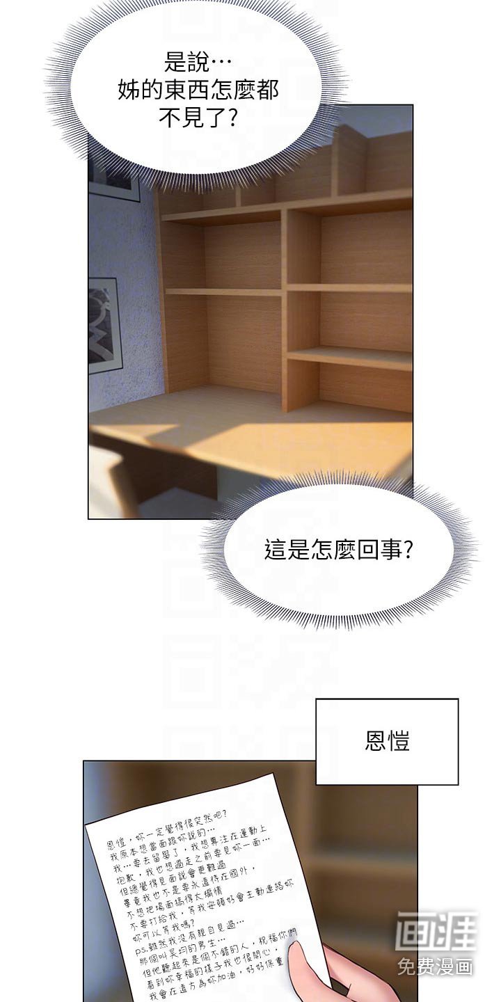 第53章：不分开