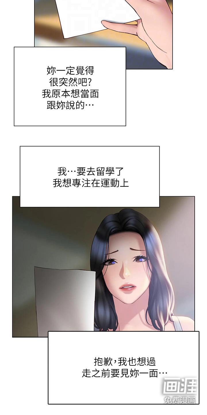 第53章：不分开