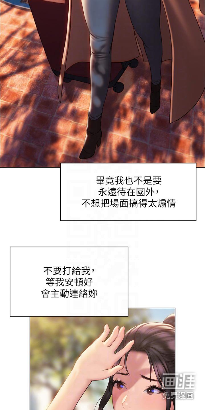 第53章：不分开