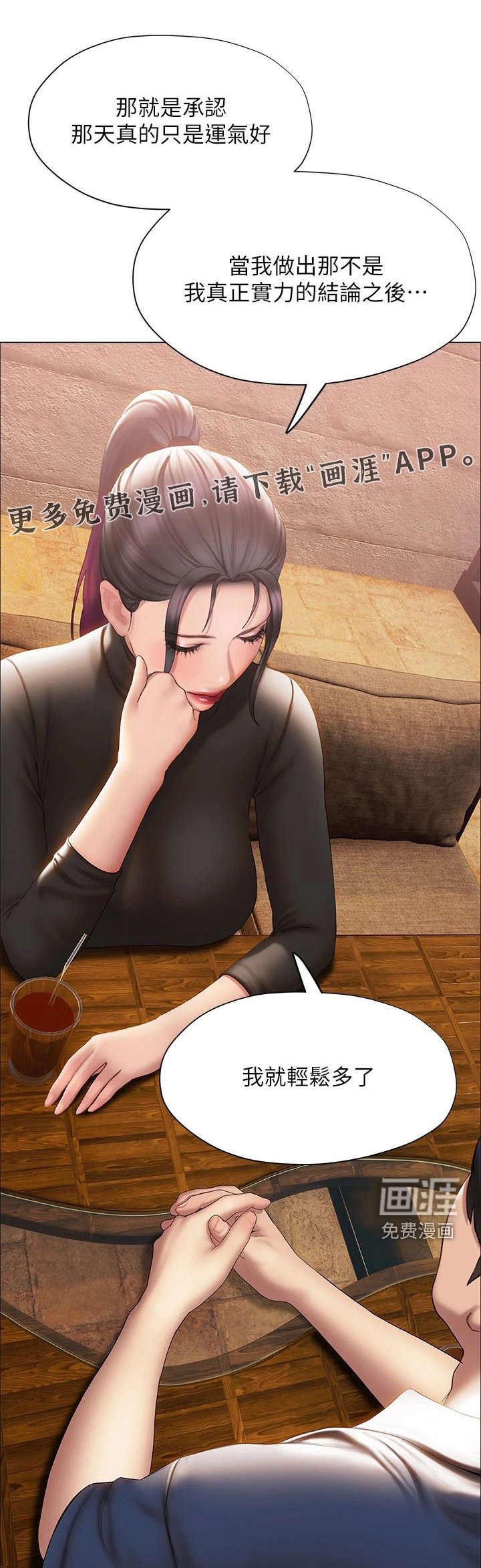 第55章：告别