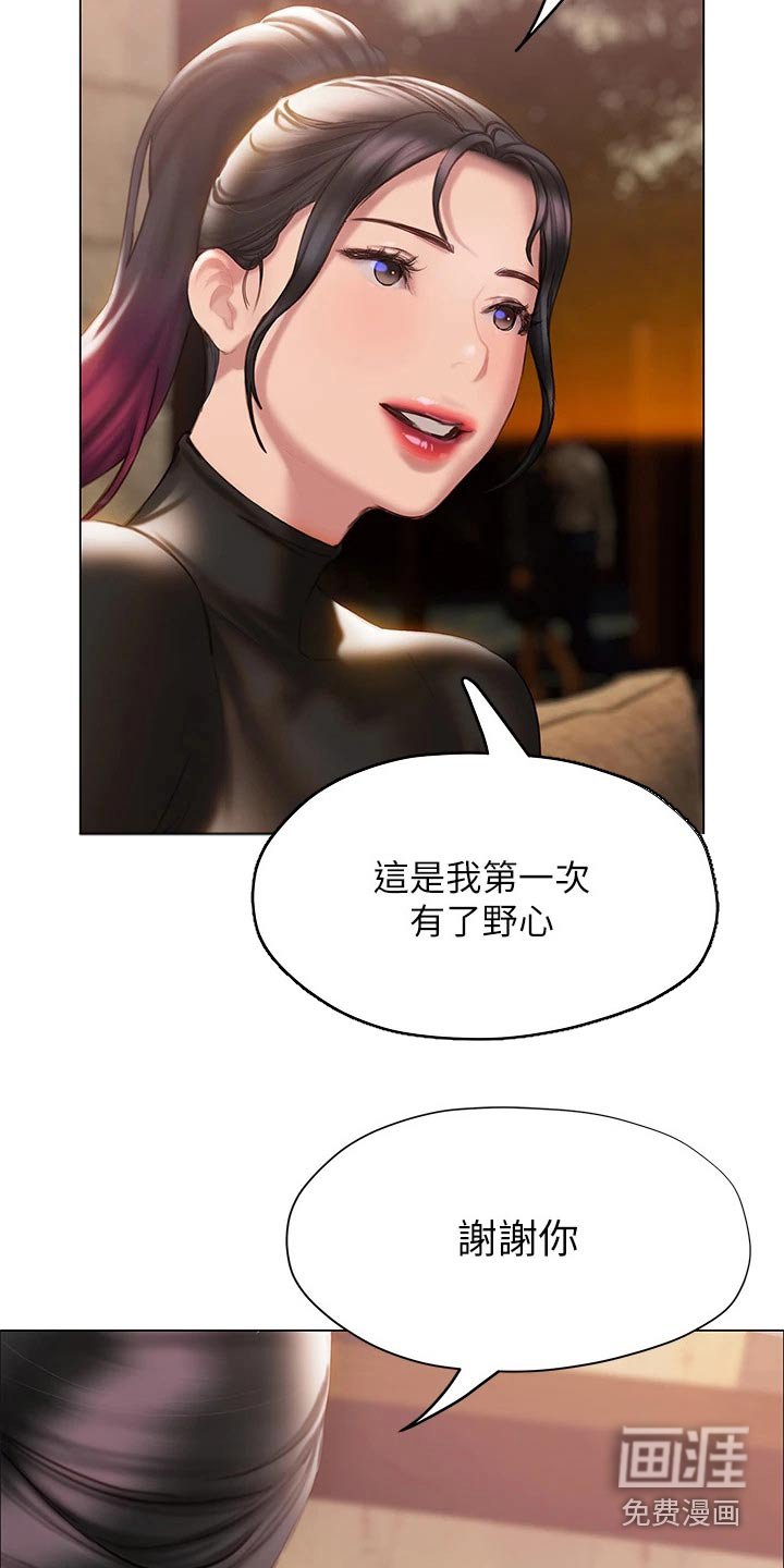 第55章：告别
