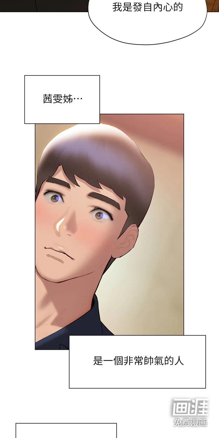 第55章：告别