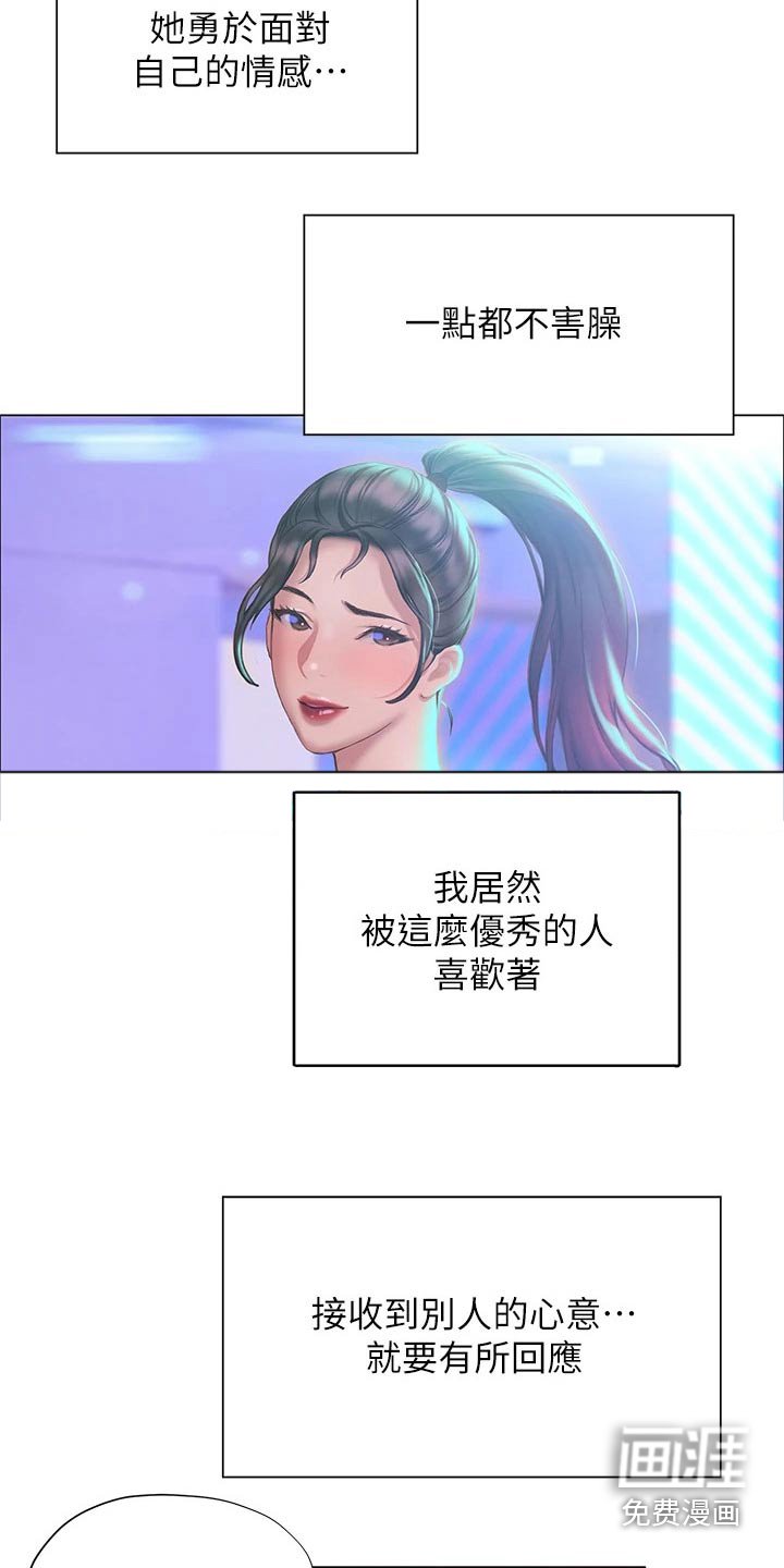第55章：告别