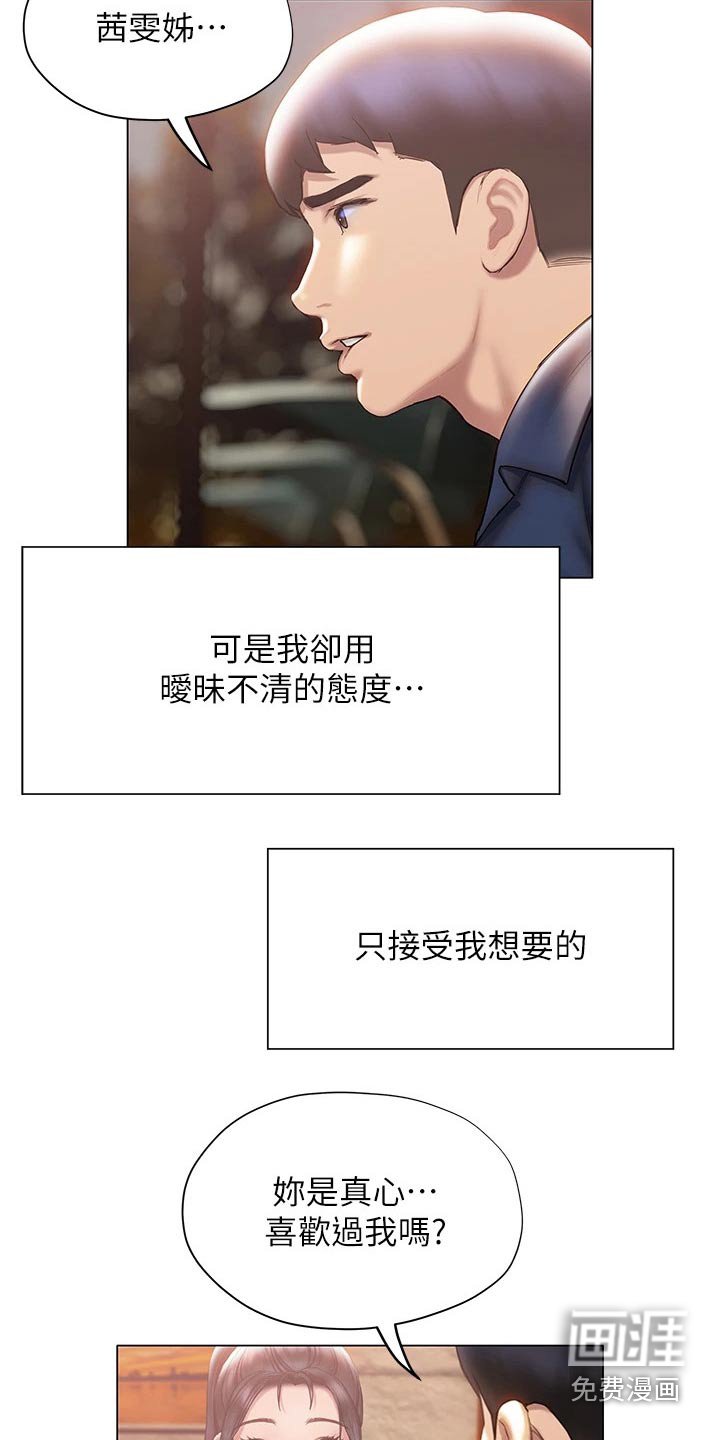 第55章：告别
