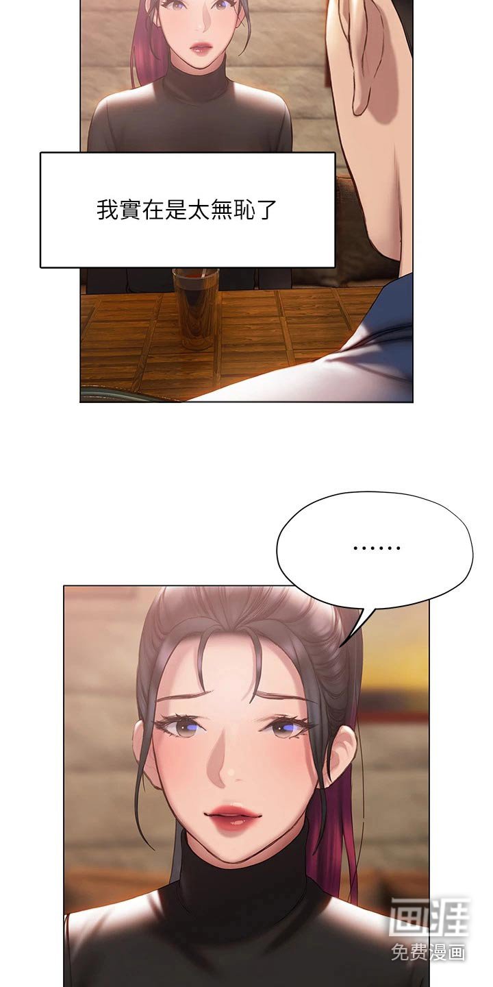 第55章：告别