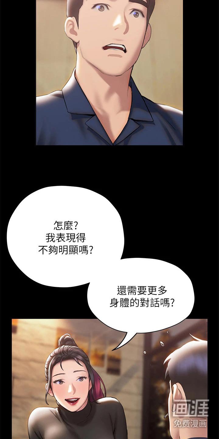 第55章：告别