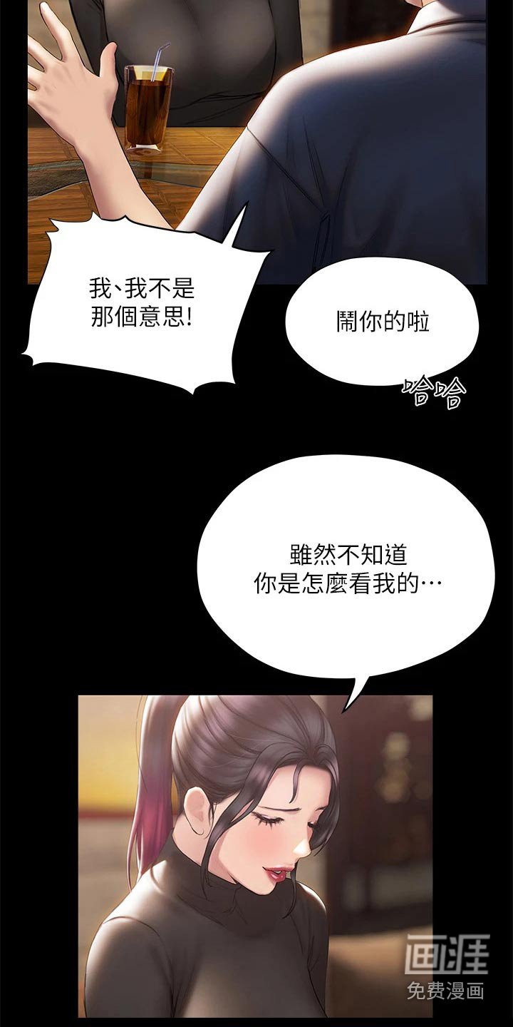 第55章：告别