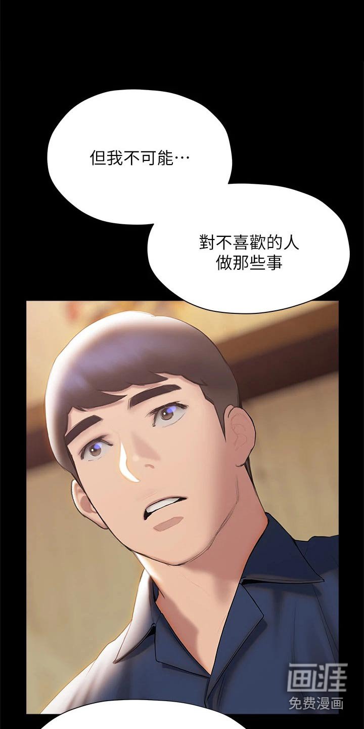 第55章：告别