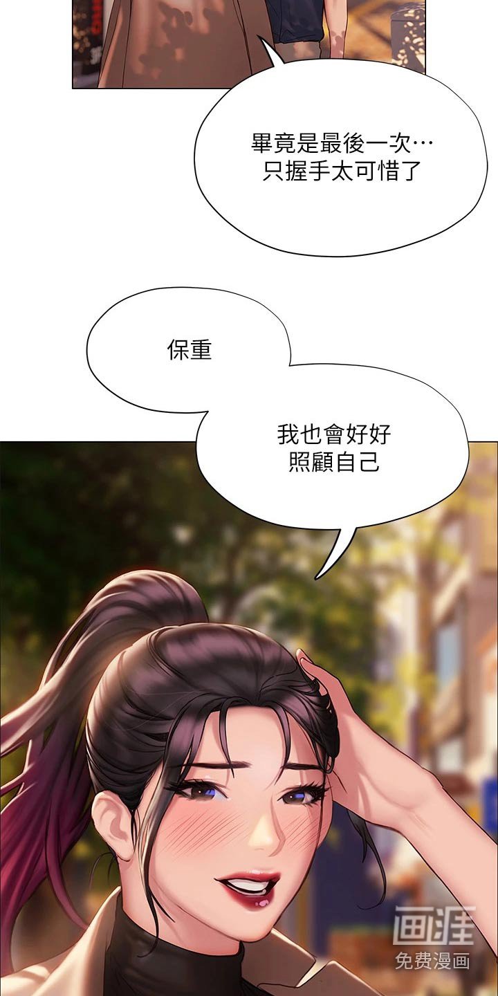 第55章：告别