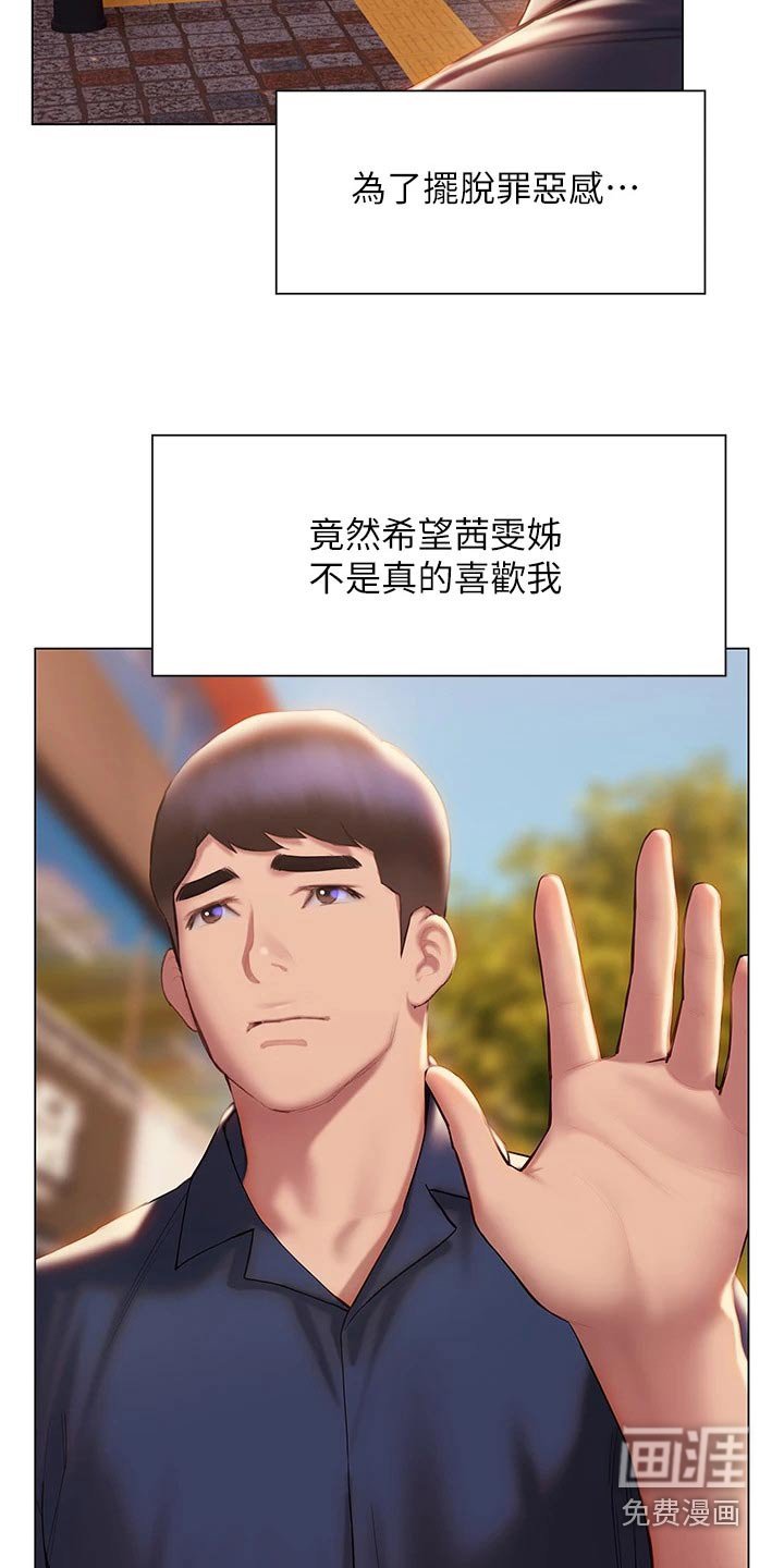 第55章：告别
