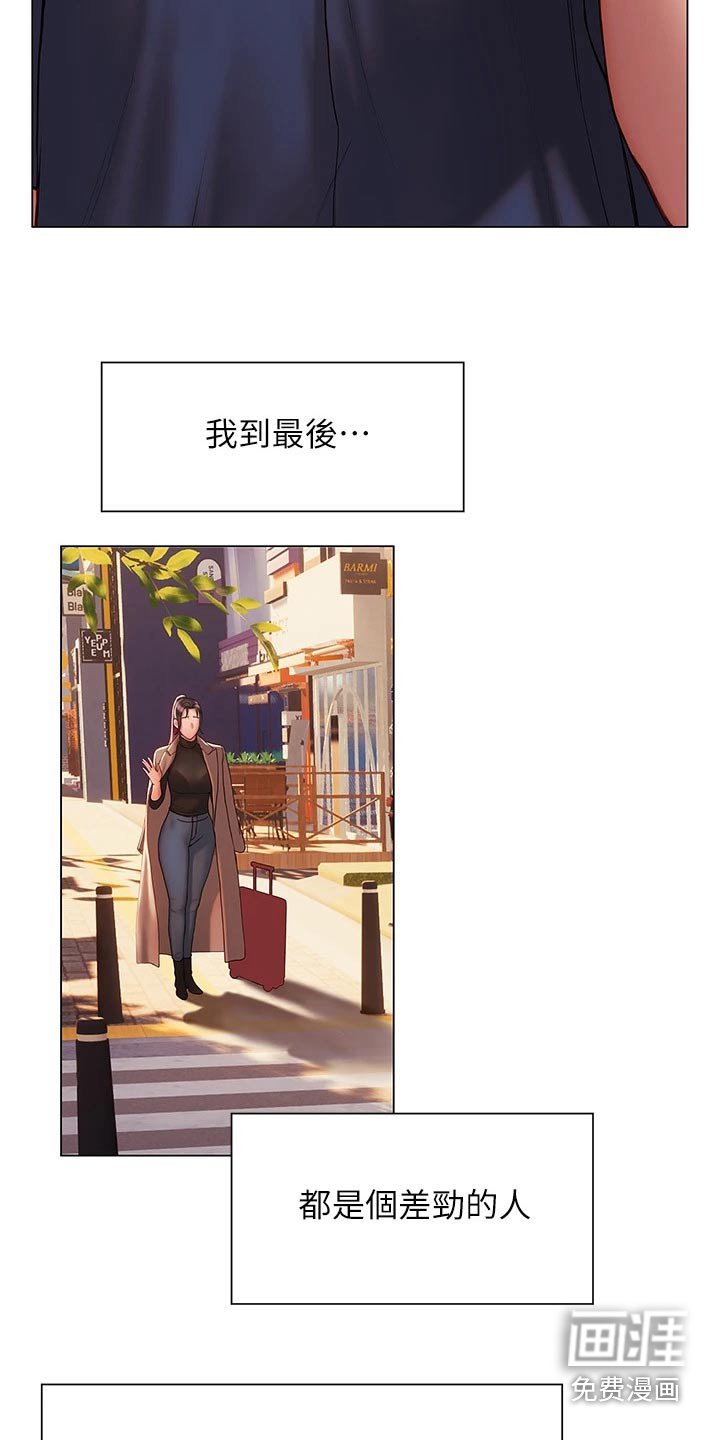 第55章：告别