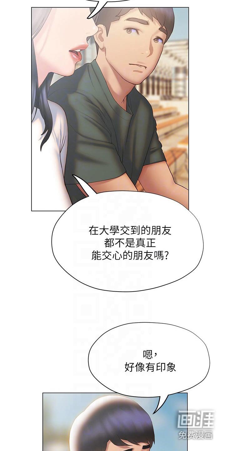 第56章：模模糊糊