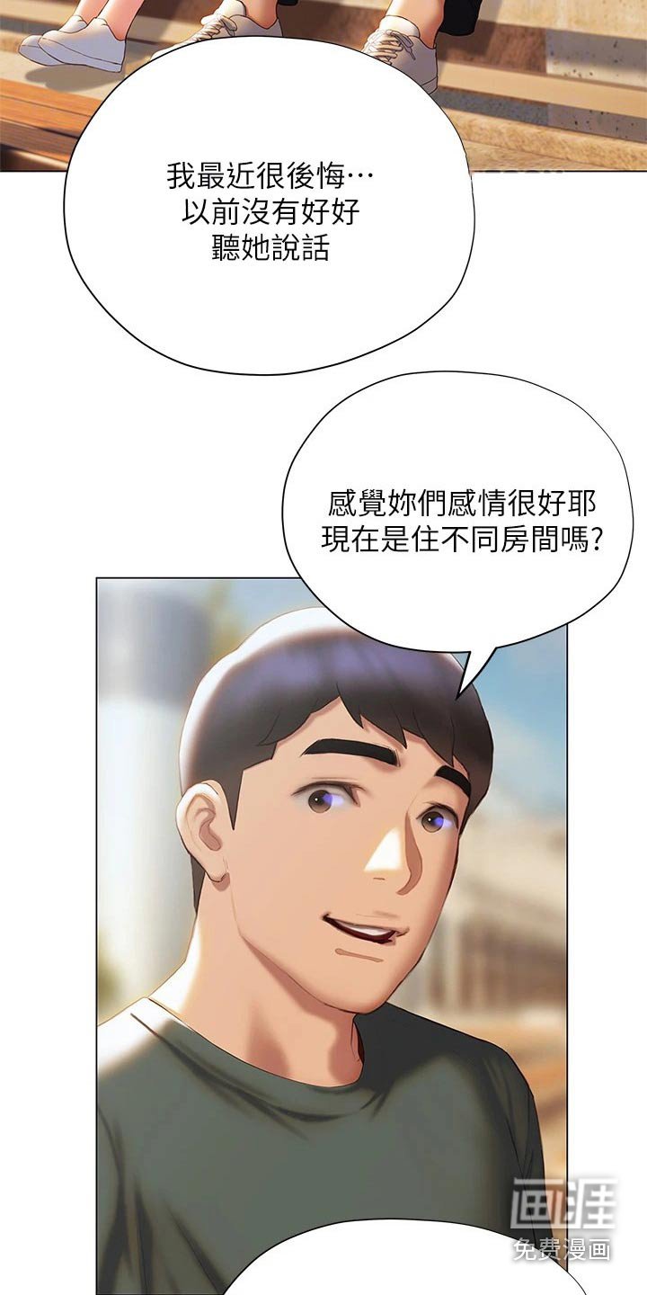 第56章：模模糊糊
