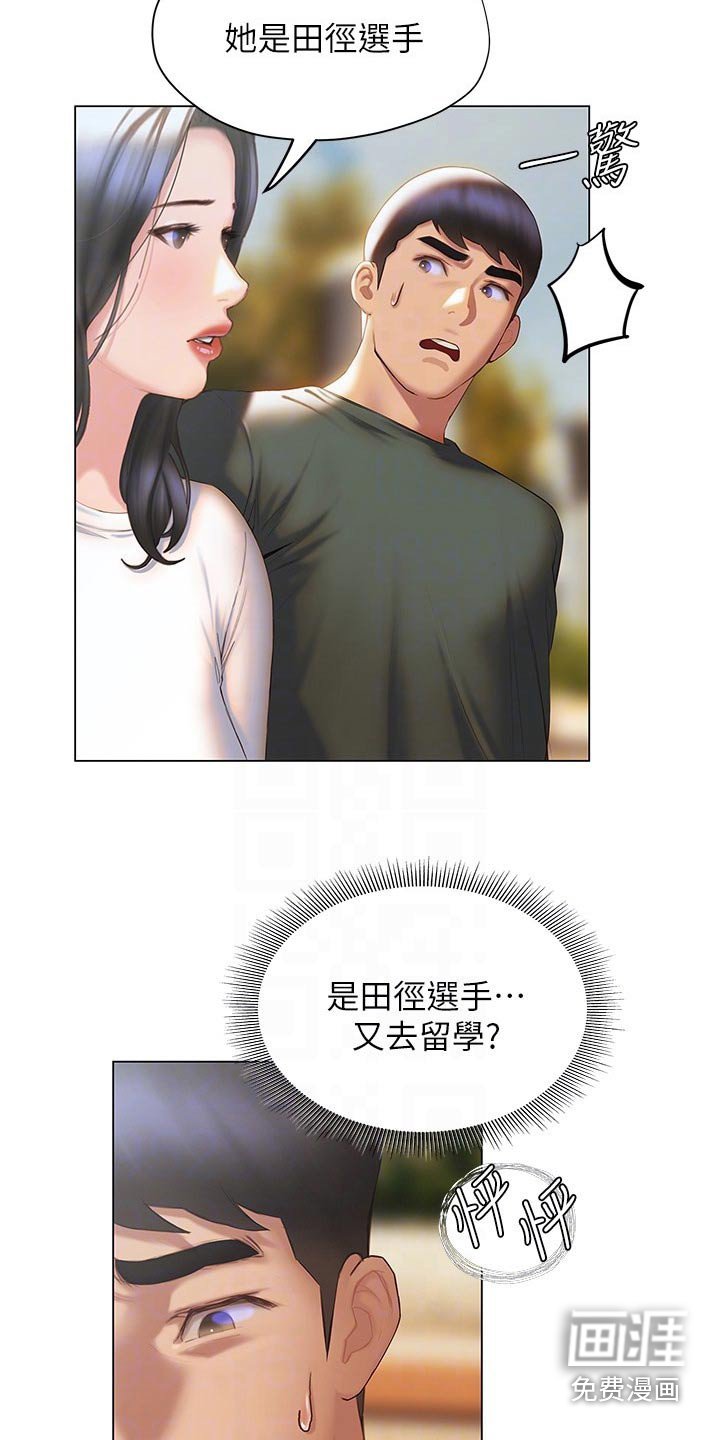 第56章：模模糊糊