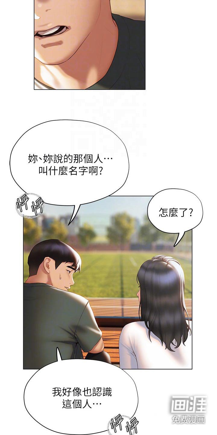第56章：模模糊糊