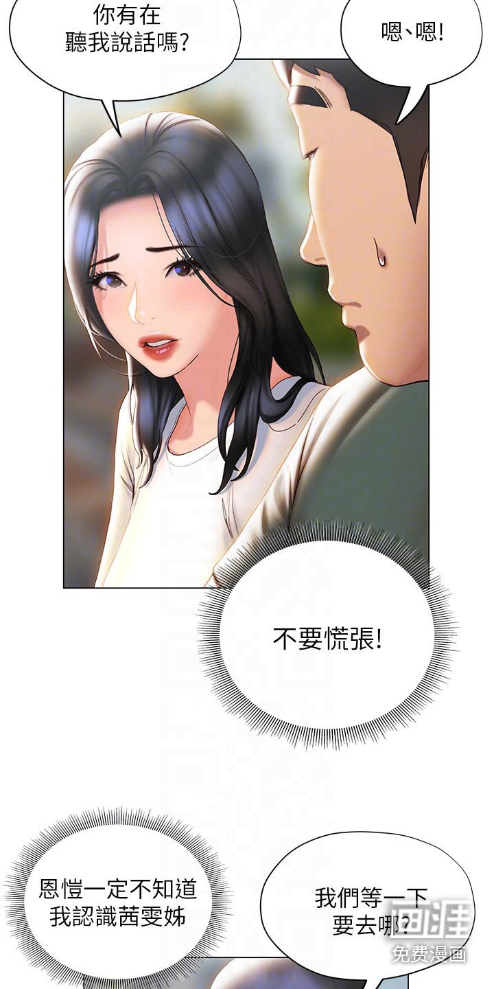 第56章：模模糊糊
