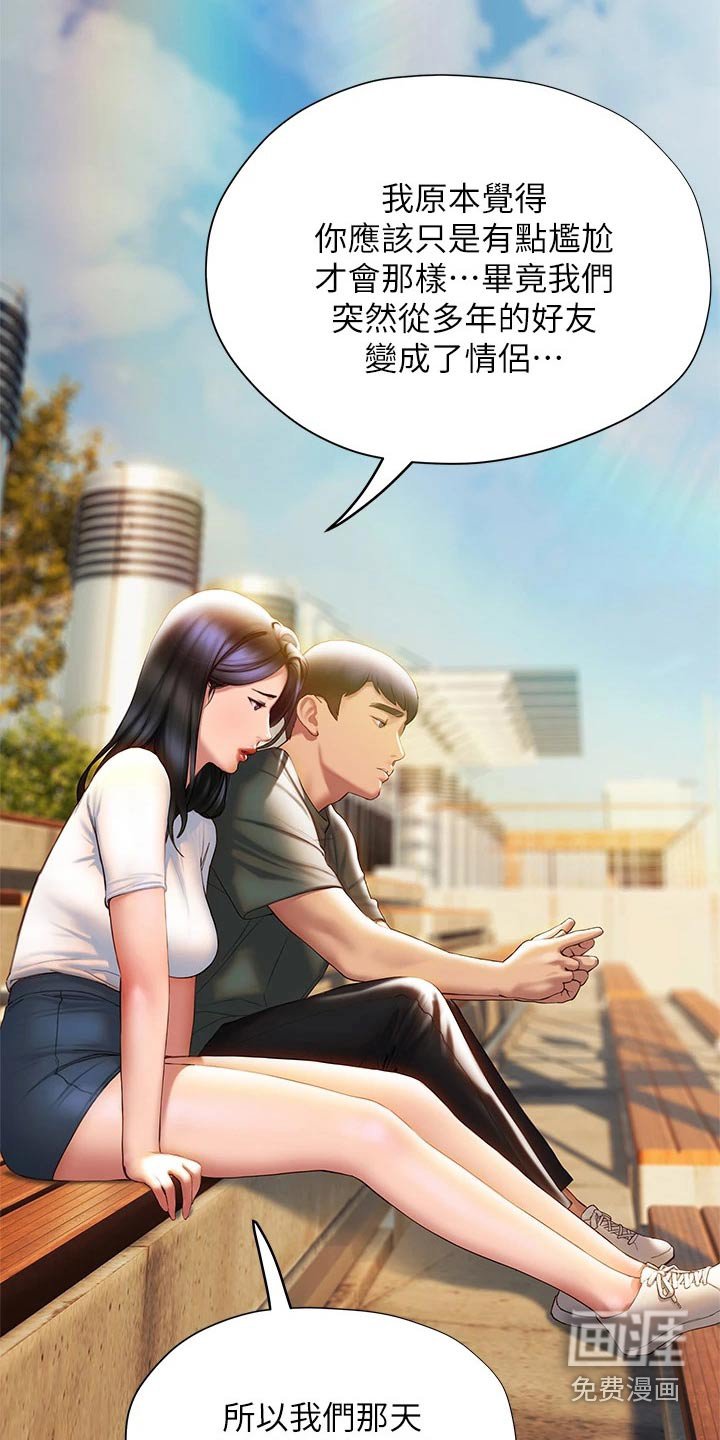 第56章：模模糊糊