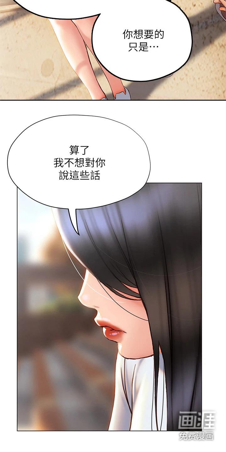 第56章：模模糊糊