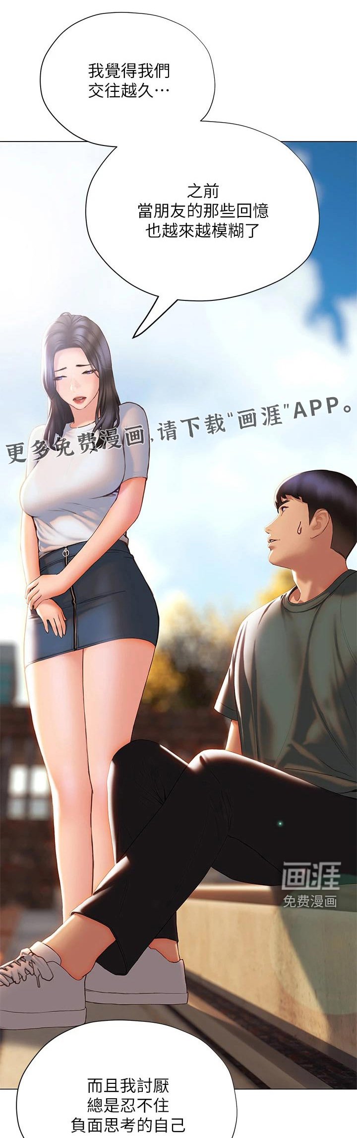 第57章：离开
