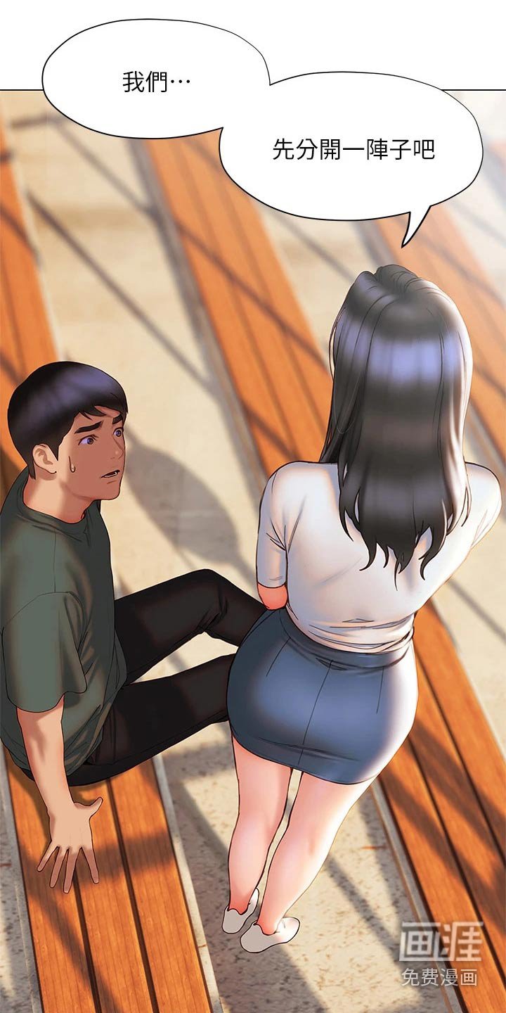 第57章：离开