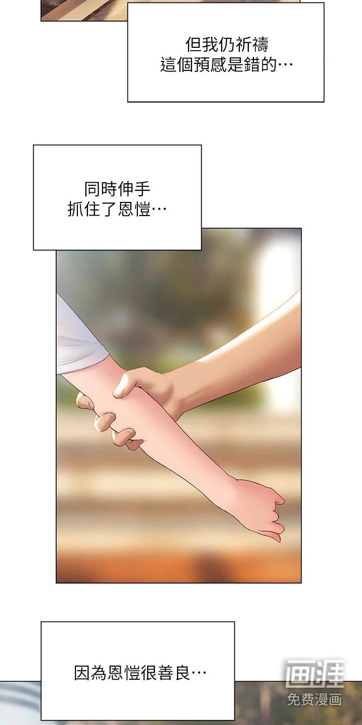 第57章：离开