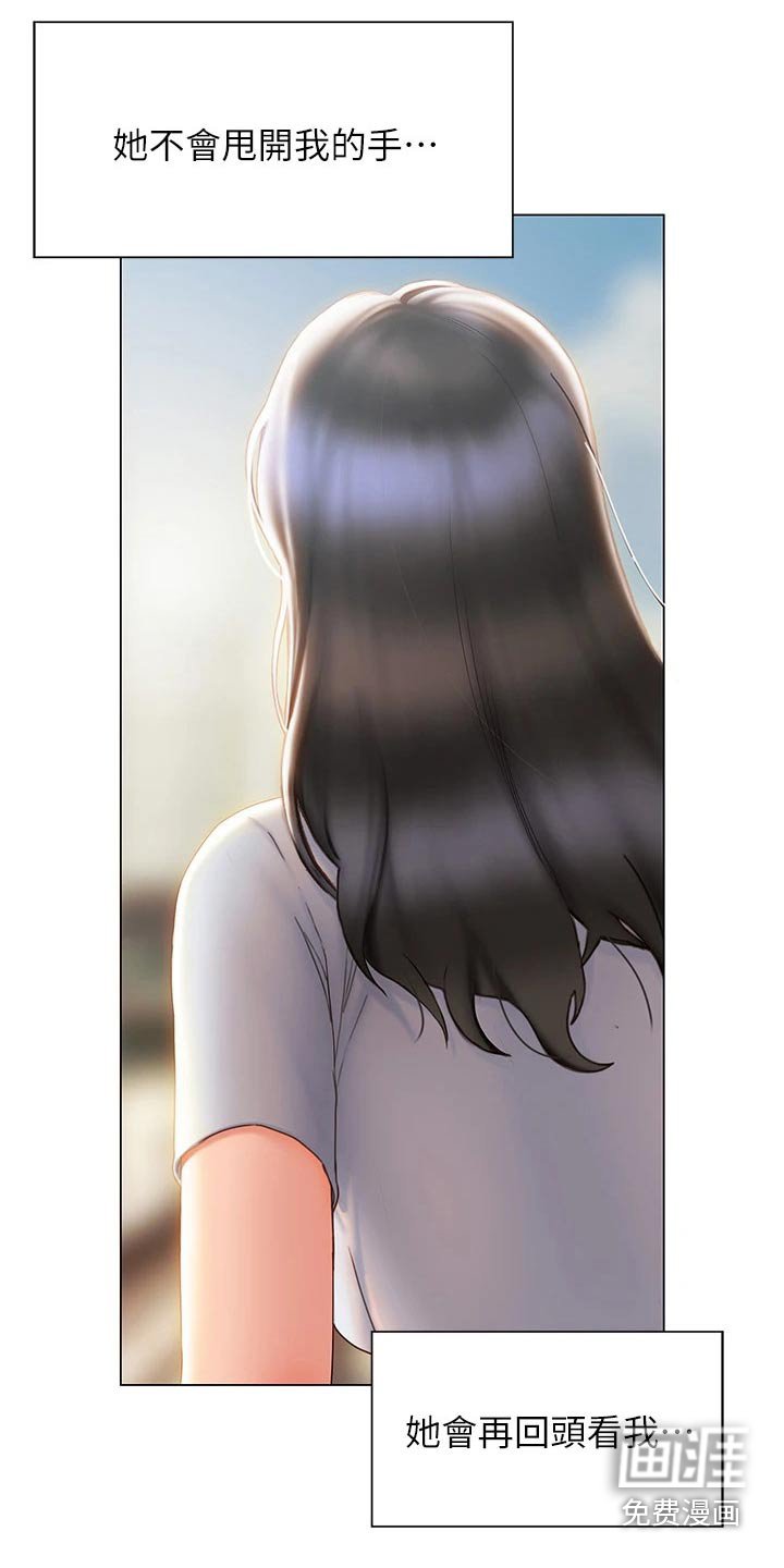 第57章：离开