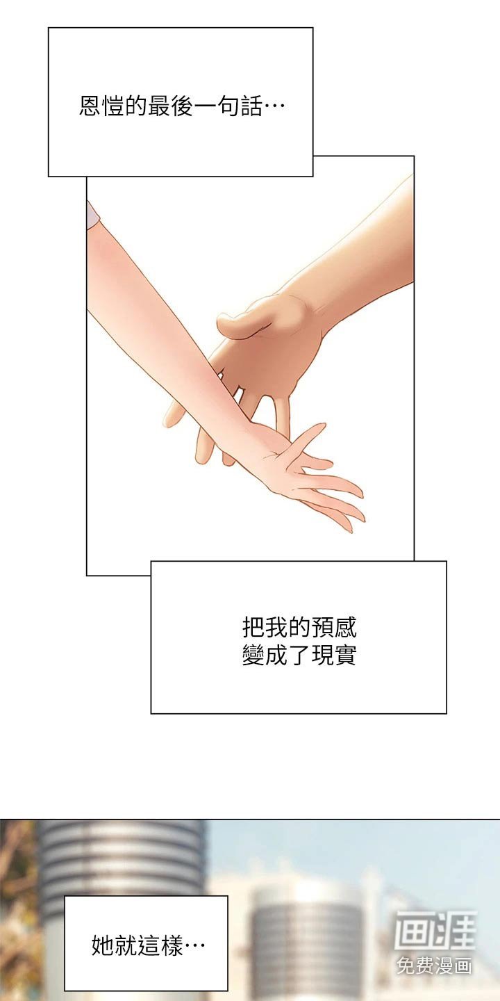 第57章：离开