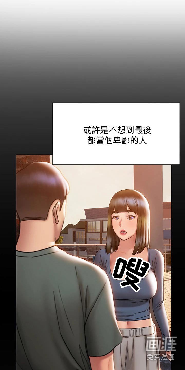 第57章：离开
