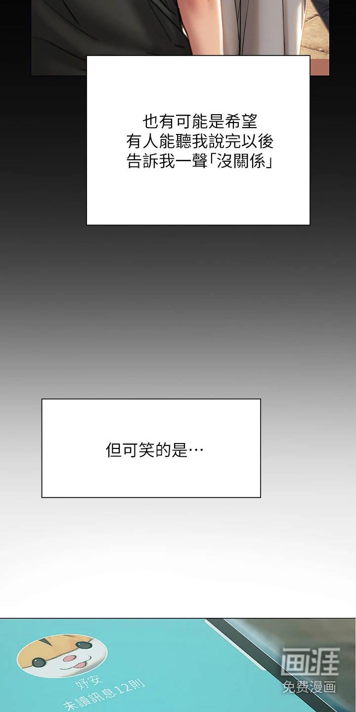 第57章：离开