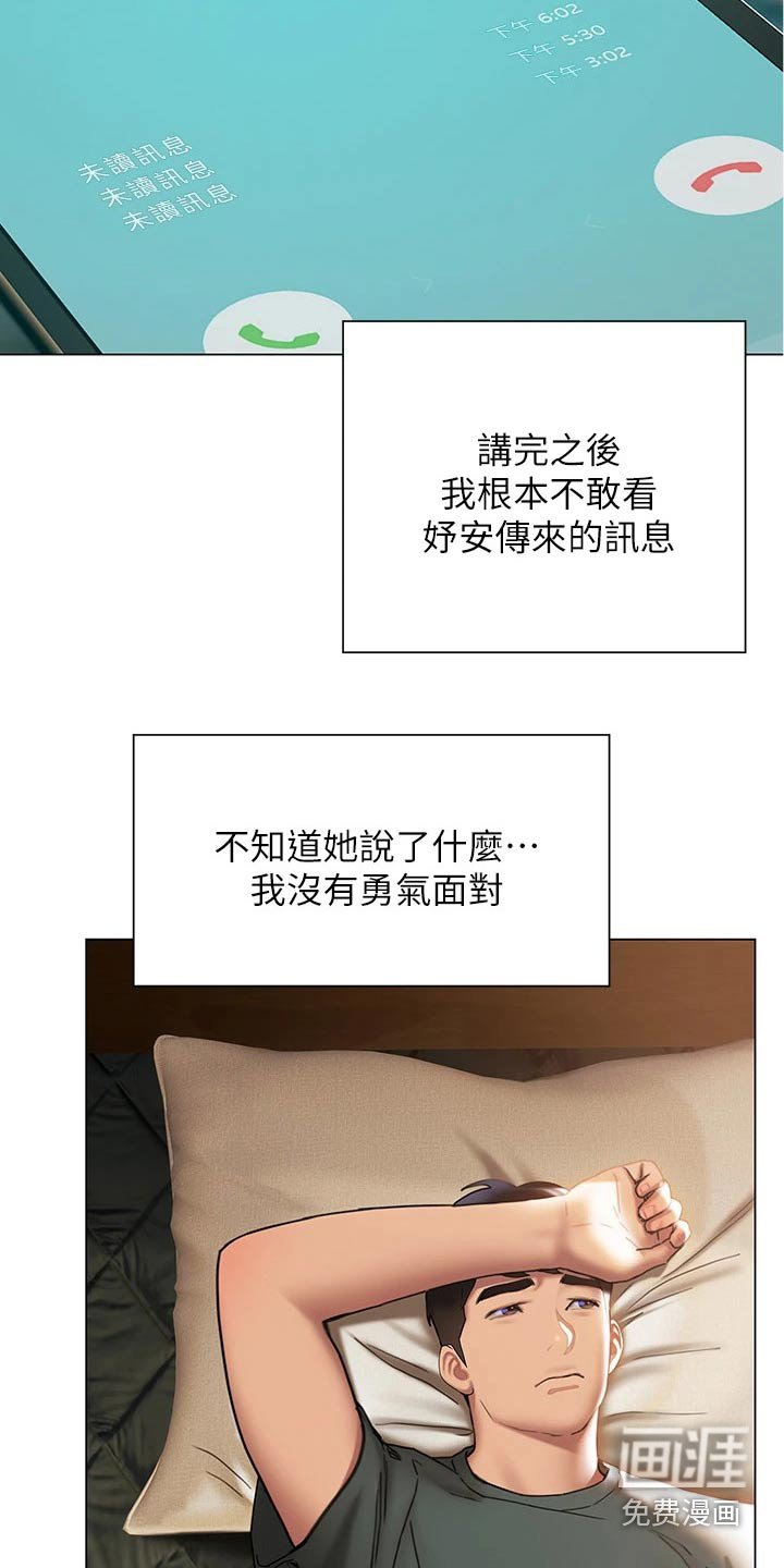 第57章：离开