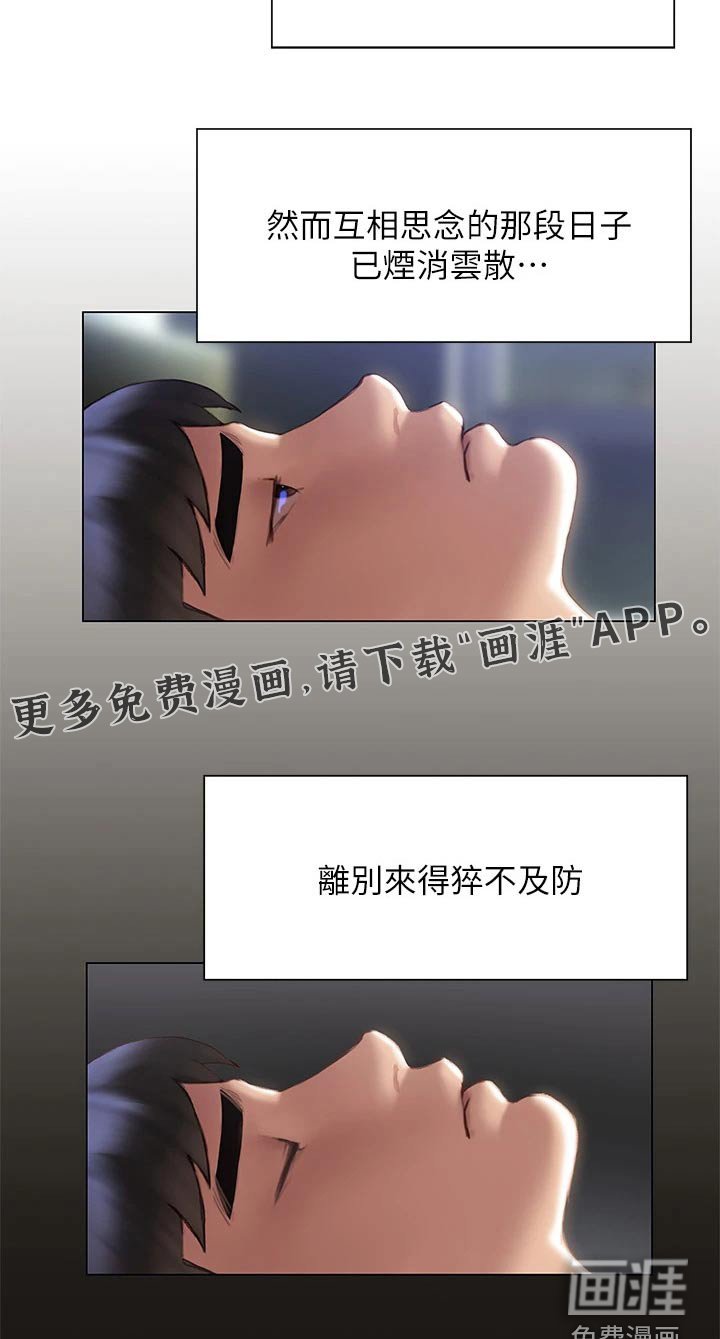 第57章：离开