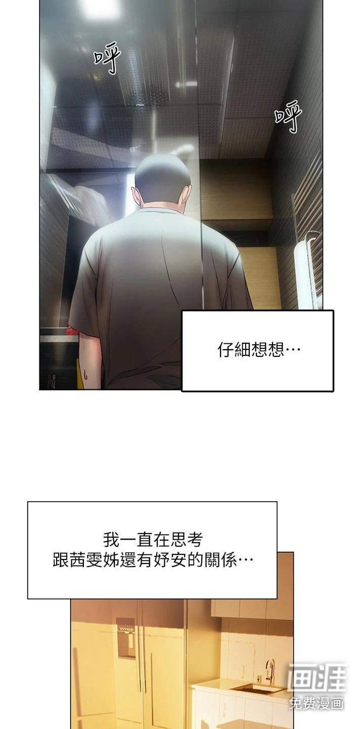 第58章：终于明白