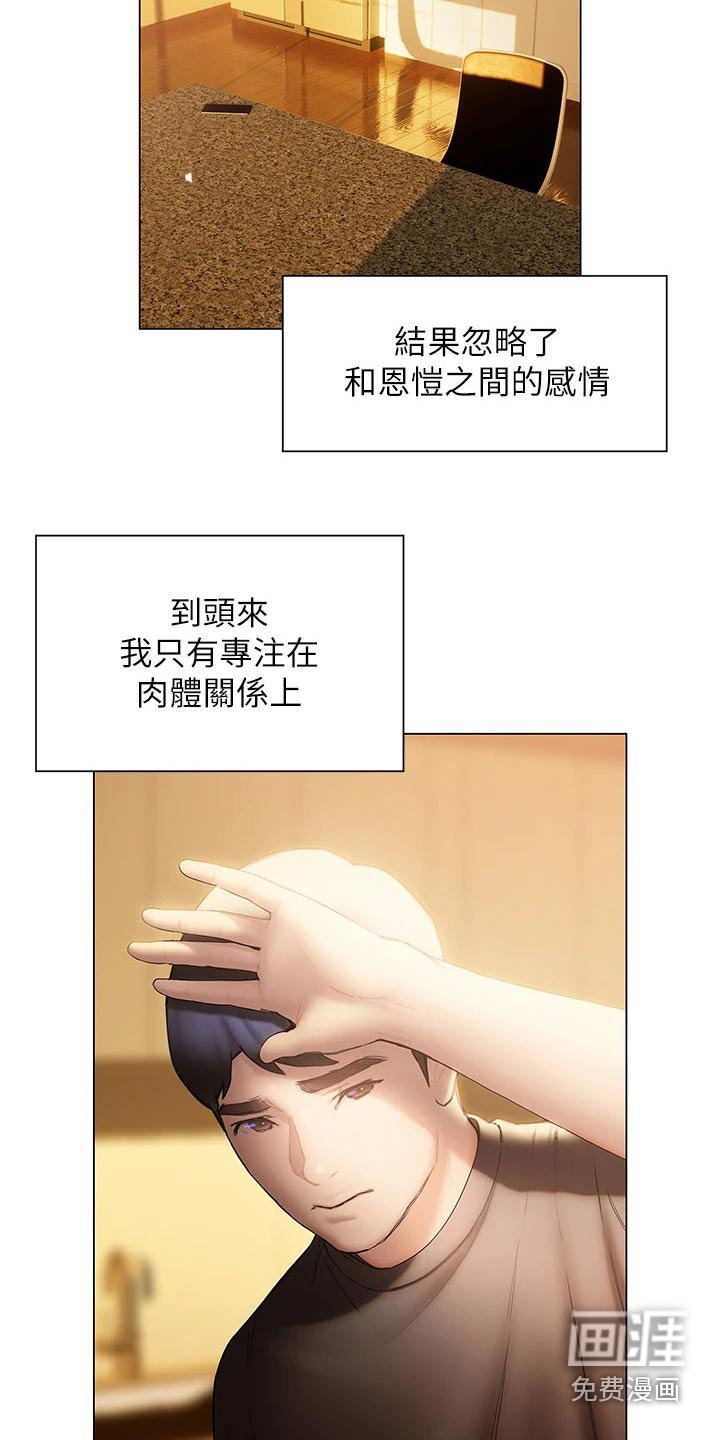 第58章：终于明白