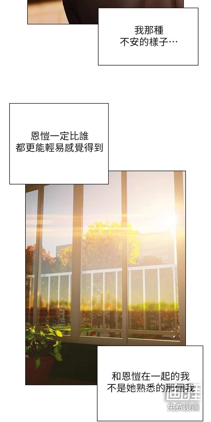 第58章：终于明白