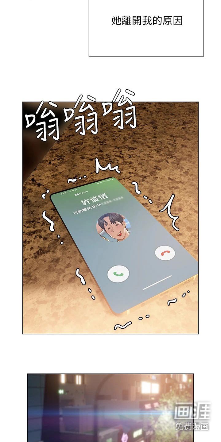 第58章：终于明白