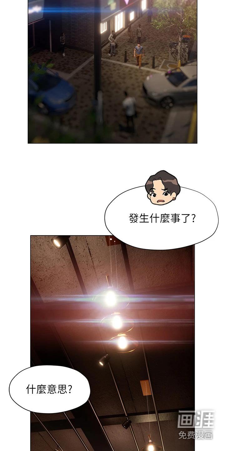 第58章：终于明白