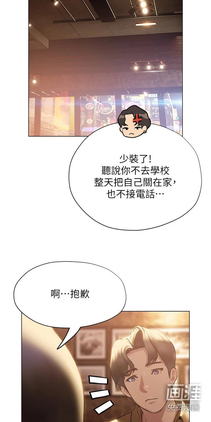 第58章：终于明白