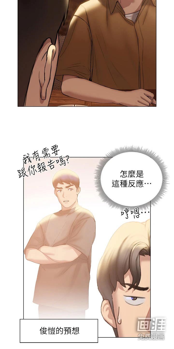 第58章：终于明白