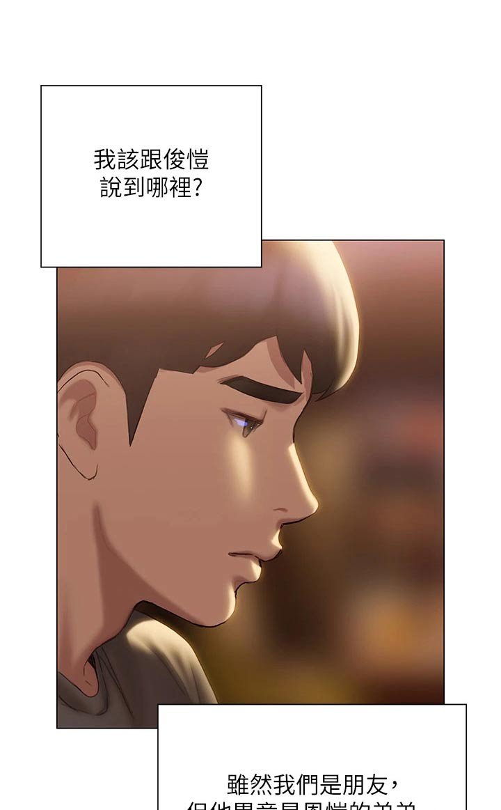 第58章：终于明白