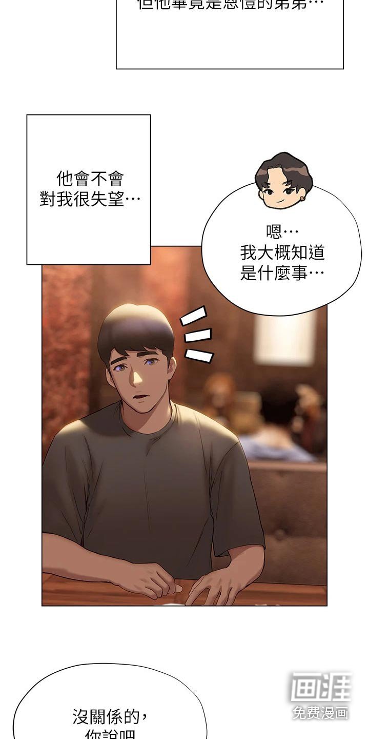 第58章：终于明白