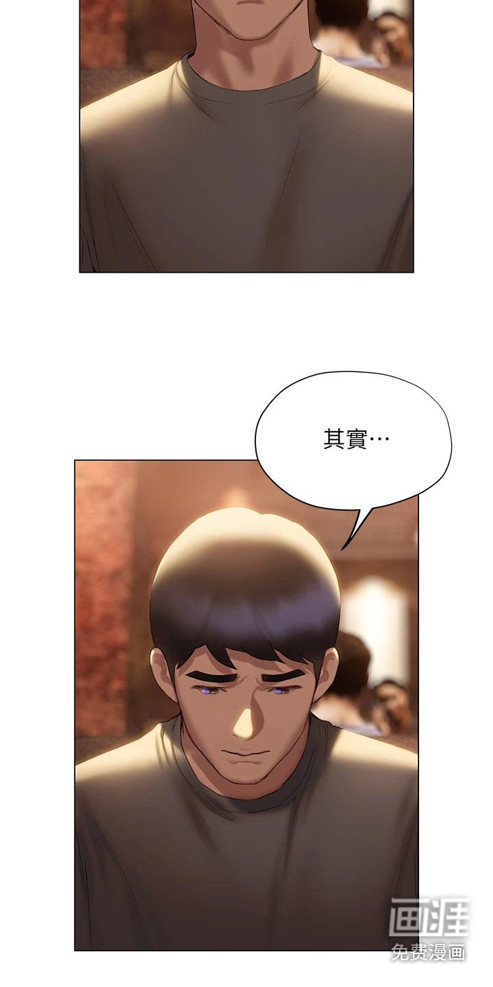 第58章：终于明白